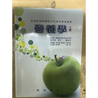 營養學#臺大食品科技研究所#夏詩閔博士