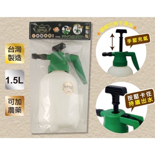 《物廉網》米諾諾 MINONO 135047 耐酸鹼氣壓噴壺(1.5L) 噴水壺 噴水器 消毒壺 噴霧器 灑水壺
