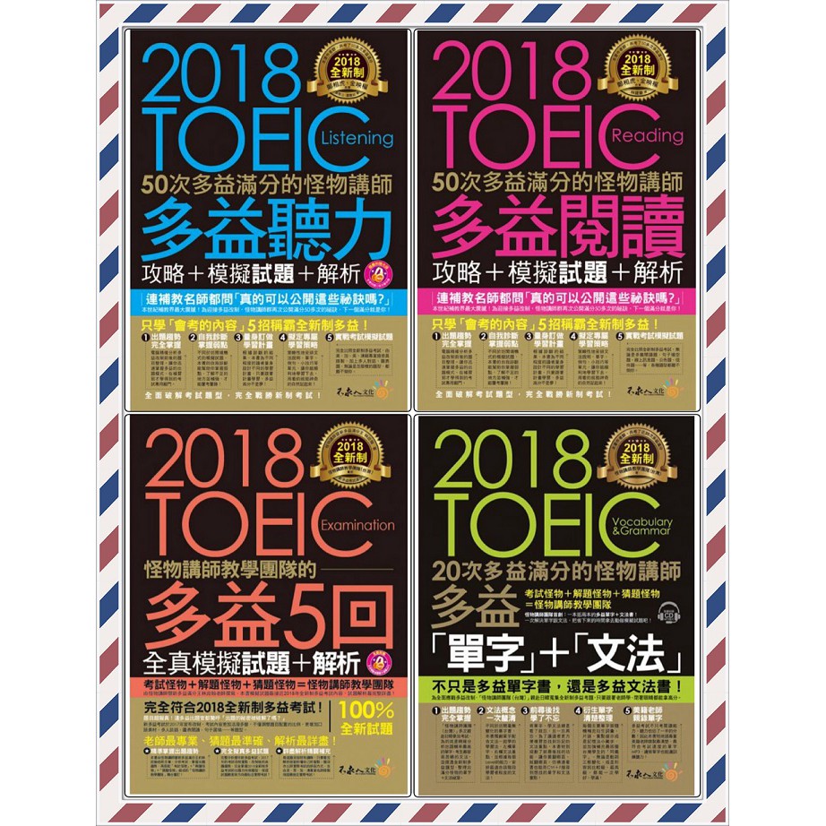 心得 分享自己多益考900分的準備過程 Mo Ptt 鄉公所