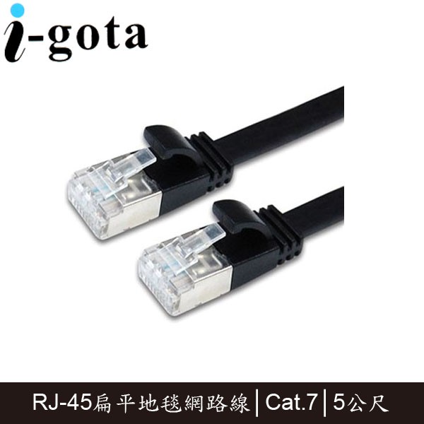 【3CTOWN】含稅附發票 i-gota Cat7 超薄型網路線 5M /10M / 15M / 20M