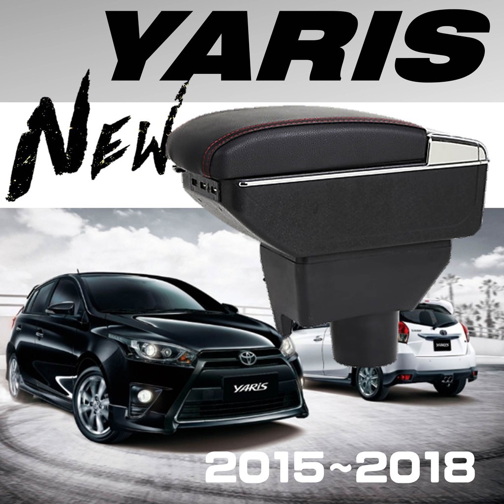 怡勝汽配桃園出貨🚀TOYOTA NEW YARIS 雙層升高款 中央扶手 扶手箱 雙層扶手箱 車用扶手 扶手 中央