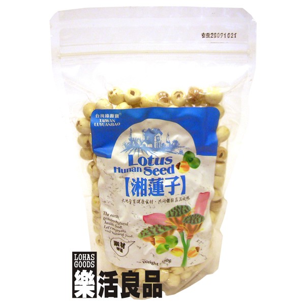 ※樂活良品※ 台灣綠源寶天然湘蓮子(350g)/3件以上可享量販特價