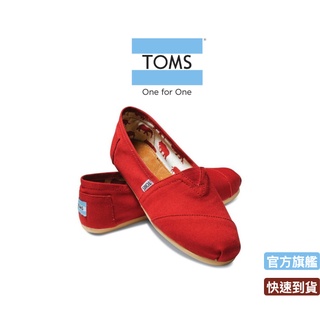 TOMS經典女款休閒鞋(紅)-001001b07red