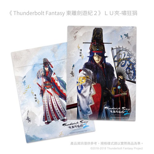 東離劍遊紀東離thunderbolt Fantasy Lu夾嘯狂狷l夾pvc資料夾 蝦皮購物