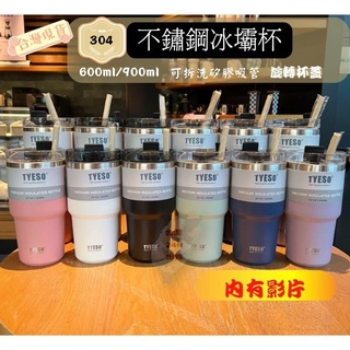 冰霸杯 吸管杯 環保杯 隨行杯 珍奶 手搖 900ml 304不鏽鋼 飲料杯 保冰 大容量冰壩杯 咖啡杯 不鏽鋼保溫杯