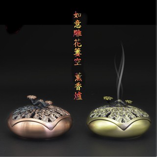 仿古銅器香爐 如意薰香爐 如意雕花鏤空 銅合金香爐 仿古香爐 薰香爐 盤香爐 檀香爐 供佛 拜神 薰香 佛具用品