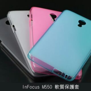 --庫米-- 富可視 InFocus M550 軟質磨砂保護殼 軟套 布丁套 保護套