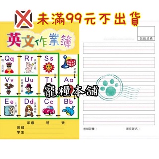 英文練習簿 優惠推薦 23年1月 蝦皮購物台灣
