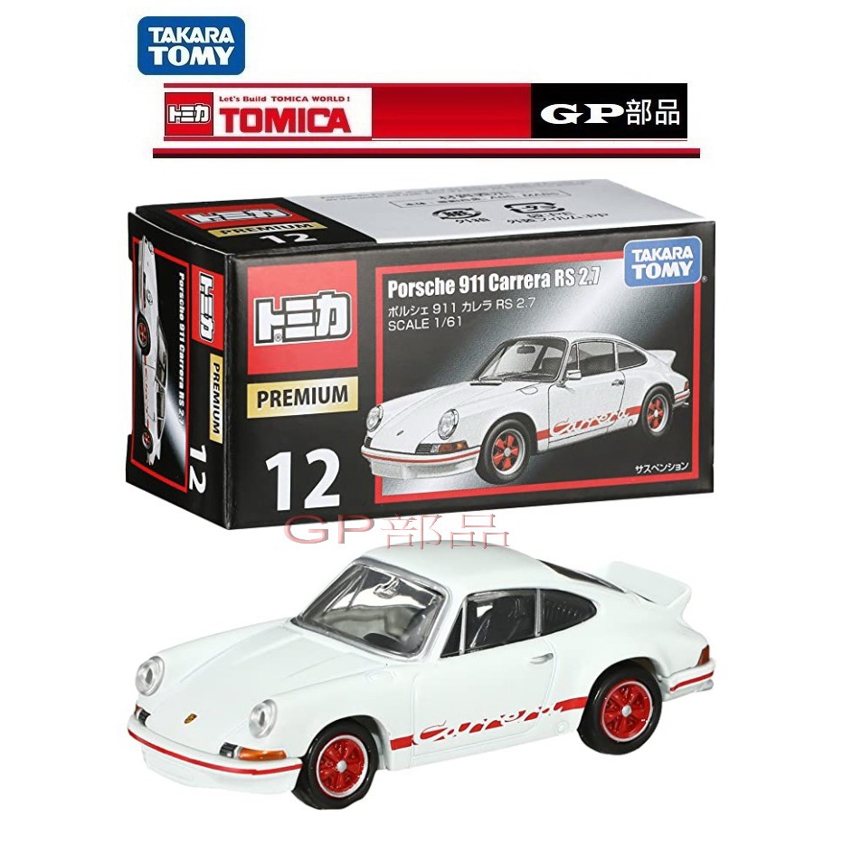 GP部品★ TOMICA 保時捷 911 多美 Premium 黑盒 Carrera RS 2.7 12 12號