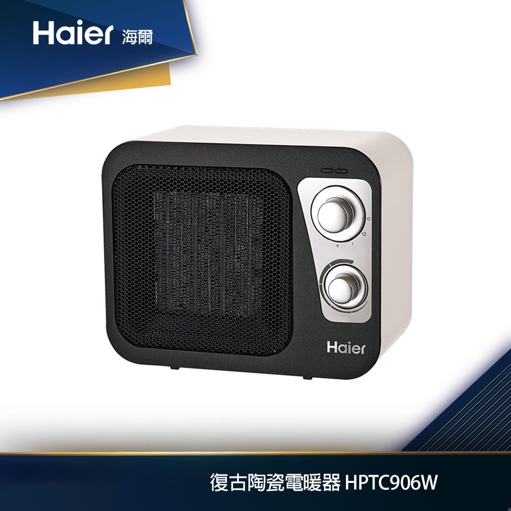 Haier海爾 復古陶瓷電暖器 HPTC906W