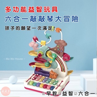 ♥萌萌屋♥【臺灣現貨】六合一敲敲琴 餵蟲遊戲 投籃遊戲 敲敲琴大冒險 鋼琴聲 滑道遊戲 聲光玩具 兒童玩具 安撫玩具