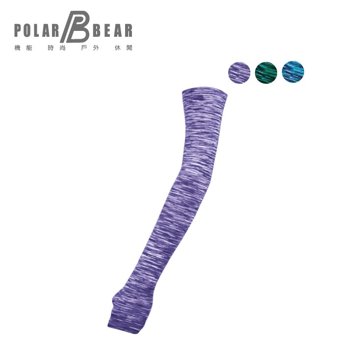 【POLAR BEAR】吸濕排汗快乾麻花彈性袖套-18A01