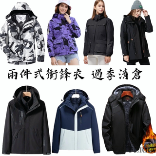 臺灣現貨 過季清庫存 單獨下單 秋冬款 兩件式衝鋒衣外套 長版 單層 衝鋒衣 男生外套 衝鋒褲 機能外套 衝鋒外套