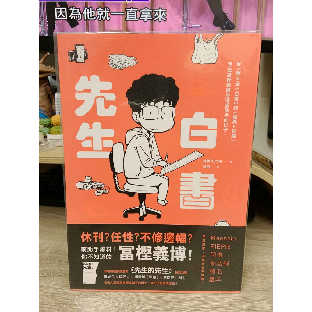 先生白書 拍賣 評價與ptt熱推商品 21年6月 飛比價格