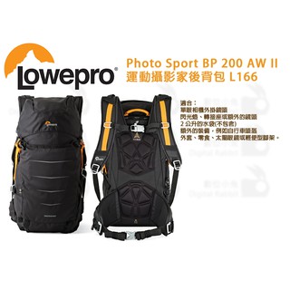 數位小兔【Lowepro Photo Sport BP 200 AW II 攝影後背包 L166】攝影包 相機包 運動包