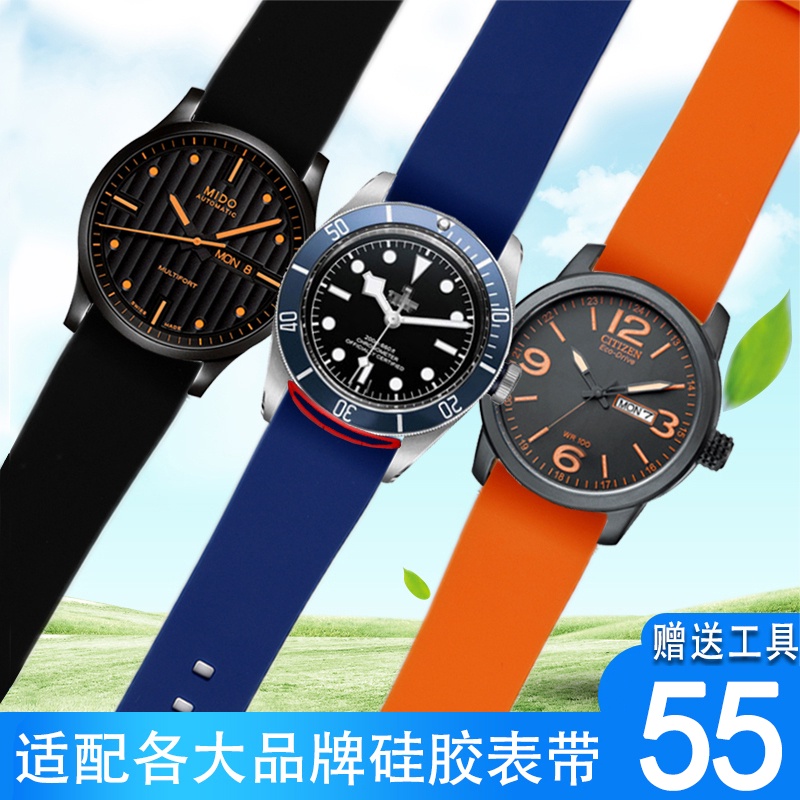 弧形矽膠手錶帶適用勞力士精工美度西鐵城橡膠手錶鏈18 20 22mm