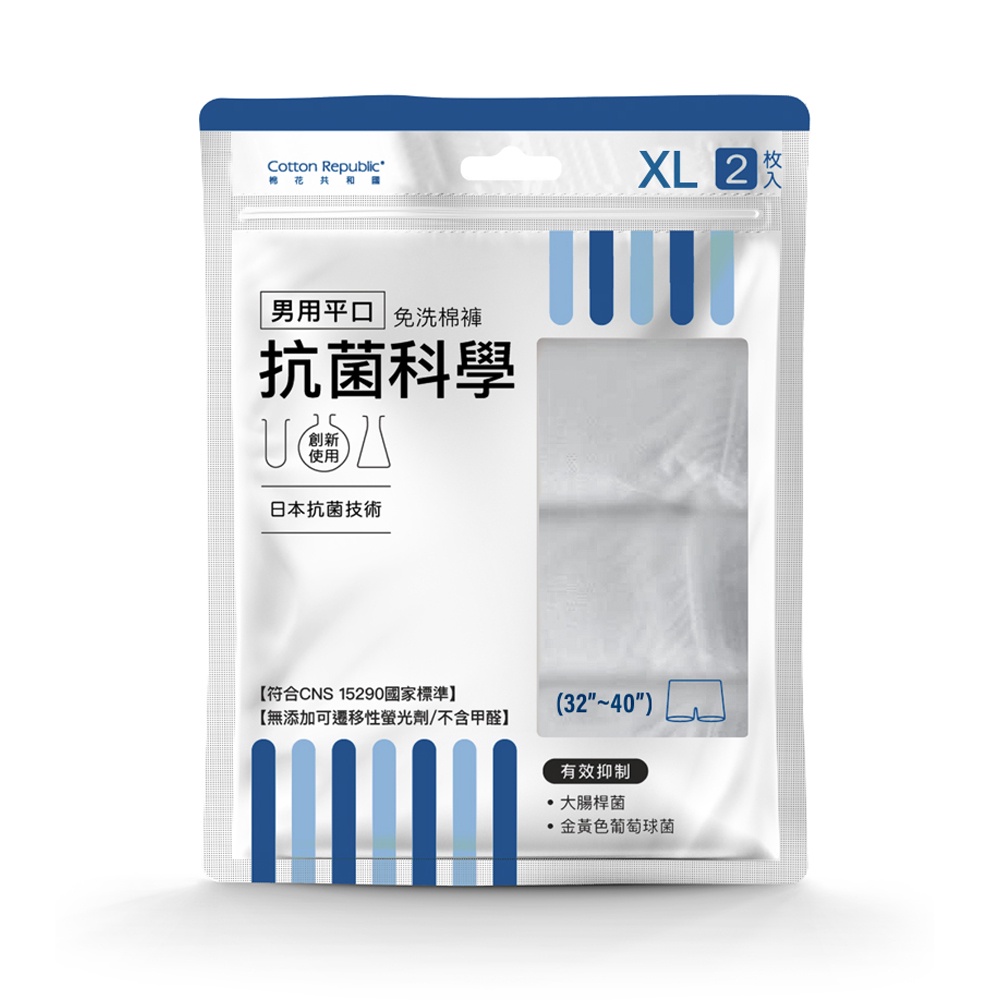 棉花共和國 CR 抗菌科學 男用平口免洗棉褲 XL（2入）