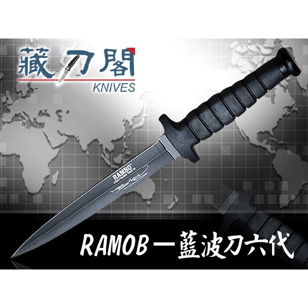 藏刀閣 Rambo 藍波刀六代 蝦皮購物
