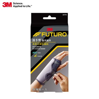 3M FUTURO 可調式高度支撐型護腕 10770