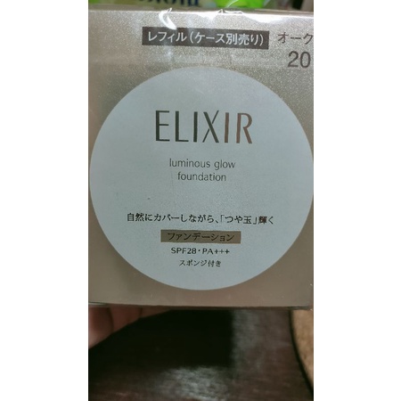 資生堂 ELIXIR 補充粉蕊SPF28