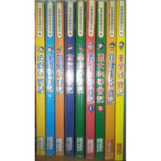 三採文化 尋寶記 美國 荷蘭 古巴 南非 義大利 1 2 菲律賓 臺灣