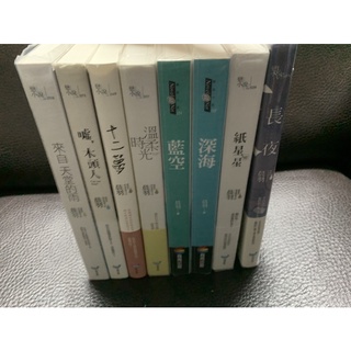 排行榜top1暢銷小說 晨羽 來自何方 下 別來無恙 紙星星 來自天堂的雨 黑白猜不猜 深海 藍空 來自遙遠明日的你 蝦皮購物