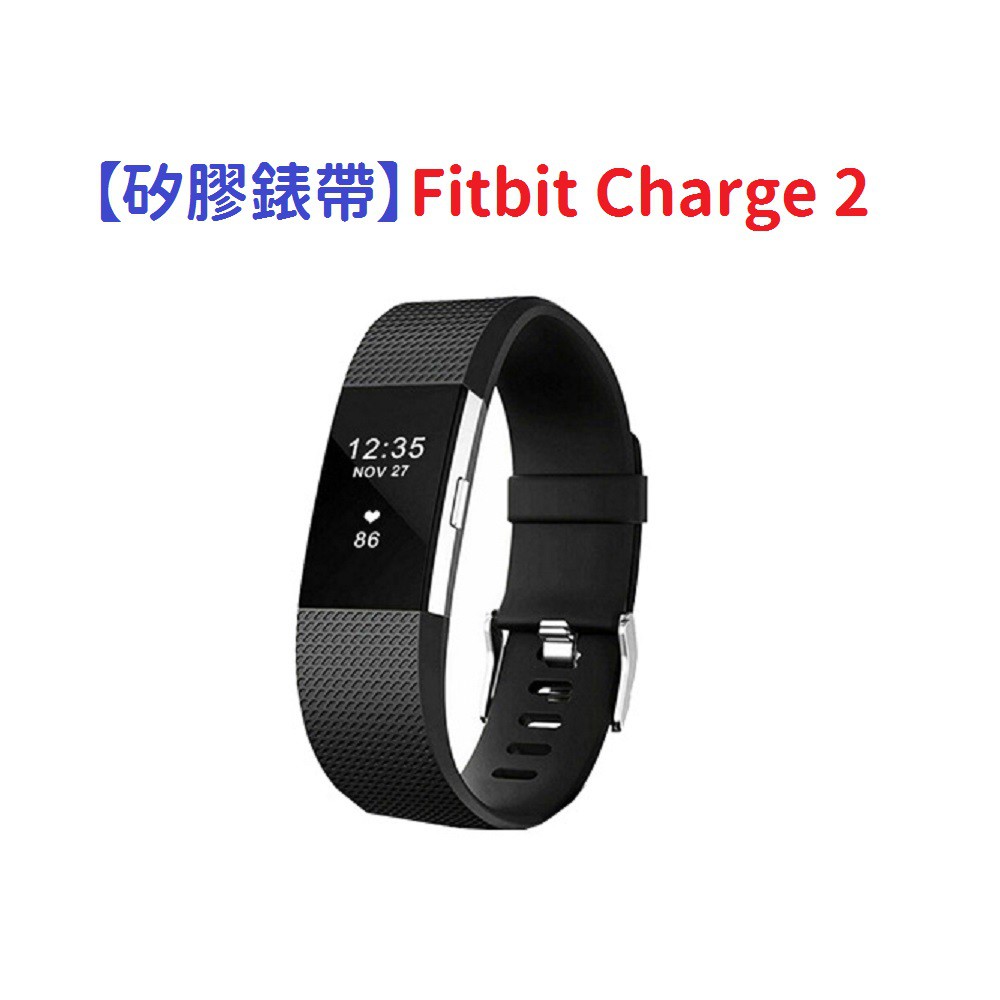 DC【矽膠錶帶】Fitbit Charge 2 智慧 智能 手錶 替換純色 運動 菱形紋 腕帶