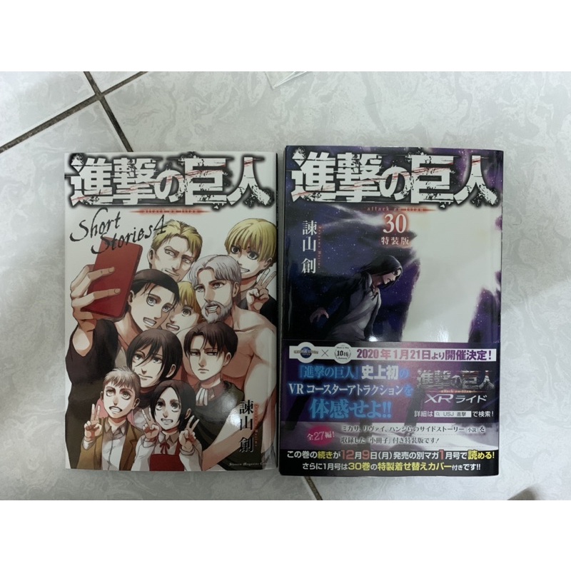 高級品市場 初版 新品未開封 進撃の巨人 通常版 限定版 特装版 少年漫画 Chloe Xpress Com