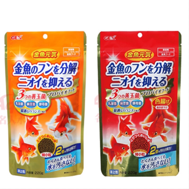 金魚元氣健康飼料 善玉菌配方 揚色飼料日本五味gex 金魚飼料飼料水族用品 蝦皮購物