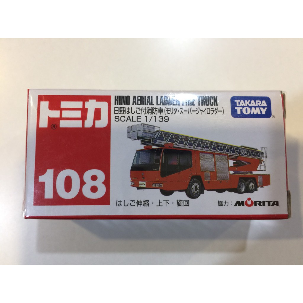 【星宇玩具】TOMICA 多美 NO.108 日野消防車_TM108A