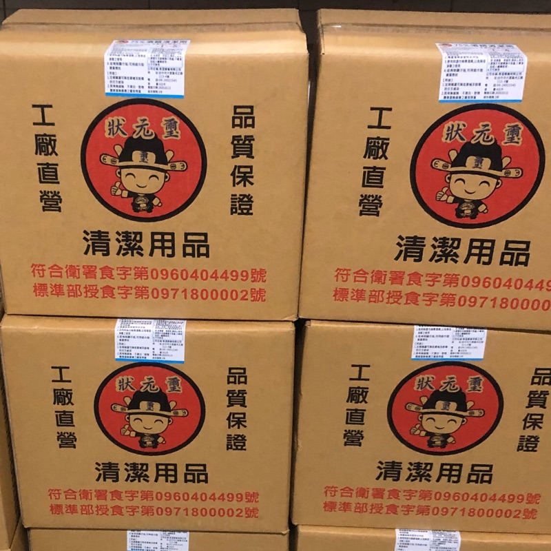 防疫商品 75%酒精清潔劑 免稀釋 4000cc