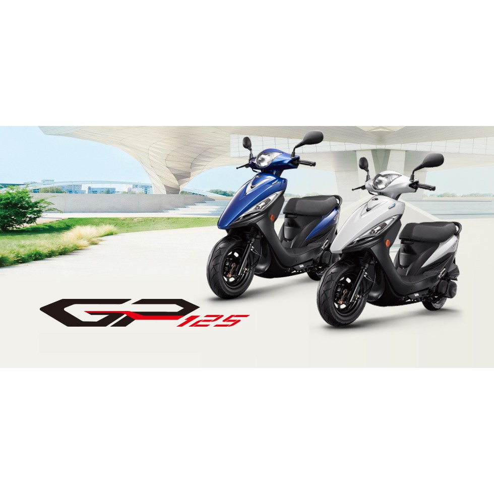 Kymco 光陽機車gp125 21年全新車 請先確認顏色是否有庫存 蝦皮購物