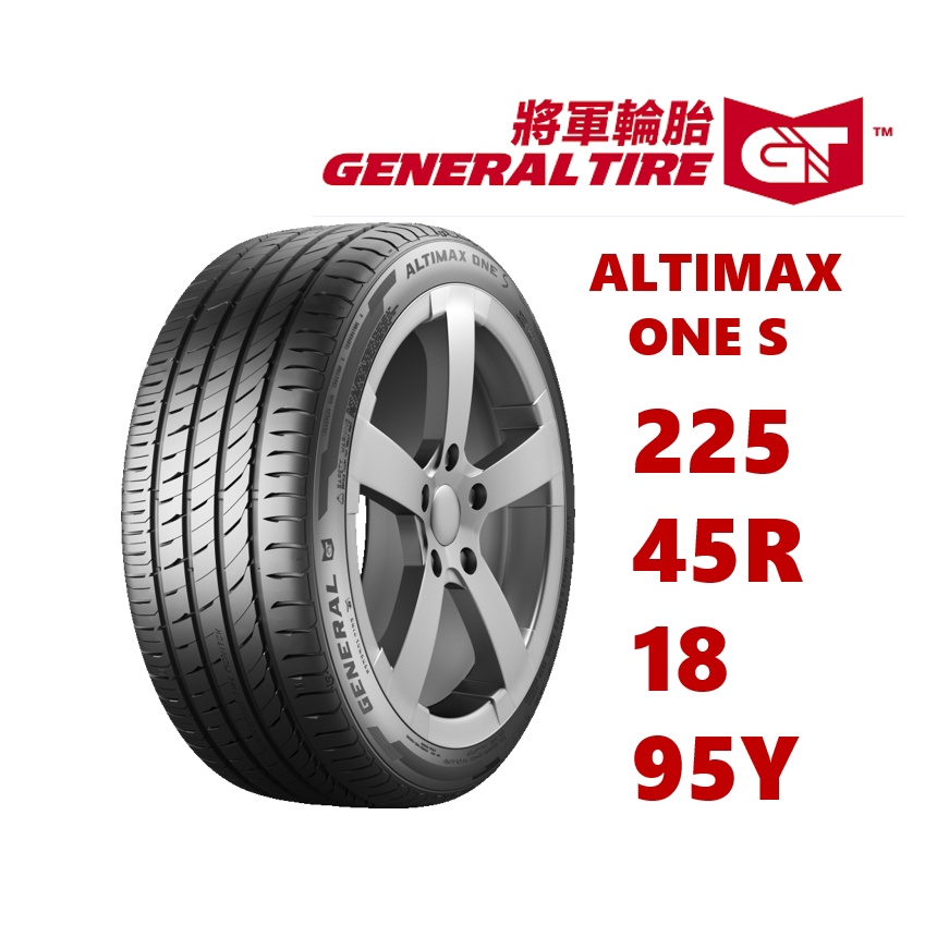 將軍輪胎 AltiMax ONE S 225/45/18 95Y XL【麗車坊00802】