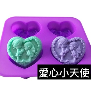 四孔 愛心天使模 心形天使模 皂模。矽膠模 蛋糕 巧克力模。餅乾模 香磚 矽膠模具 好脫模