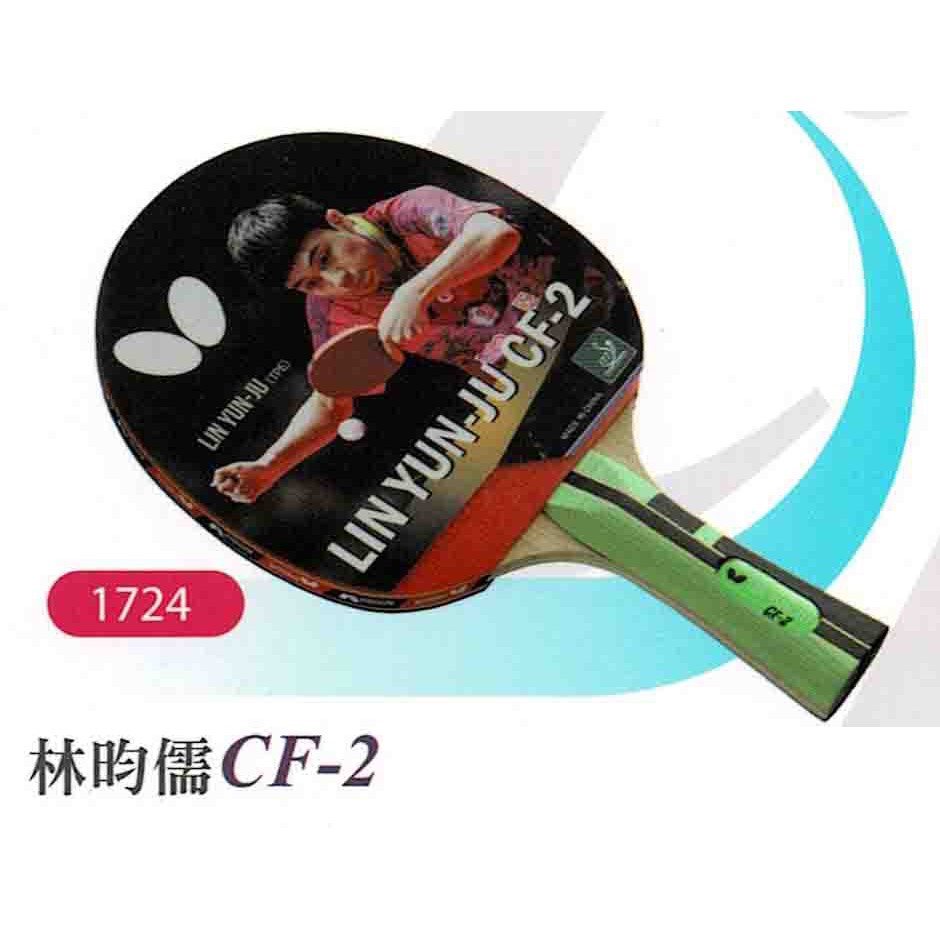 [爾東體育] Butterfly 蝴蝶牌 碳纖貼皮負手板 林昀儒 CF-2 兵乓球拍 桌拍 刀拍 桌球拍