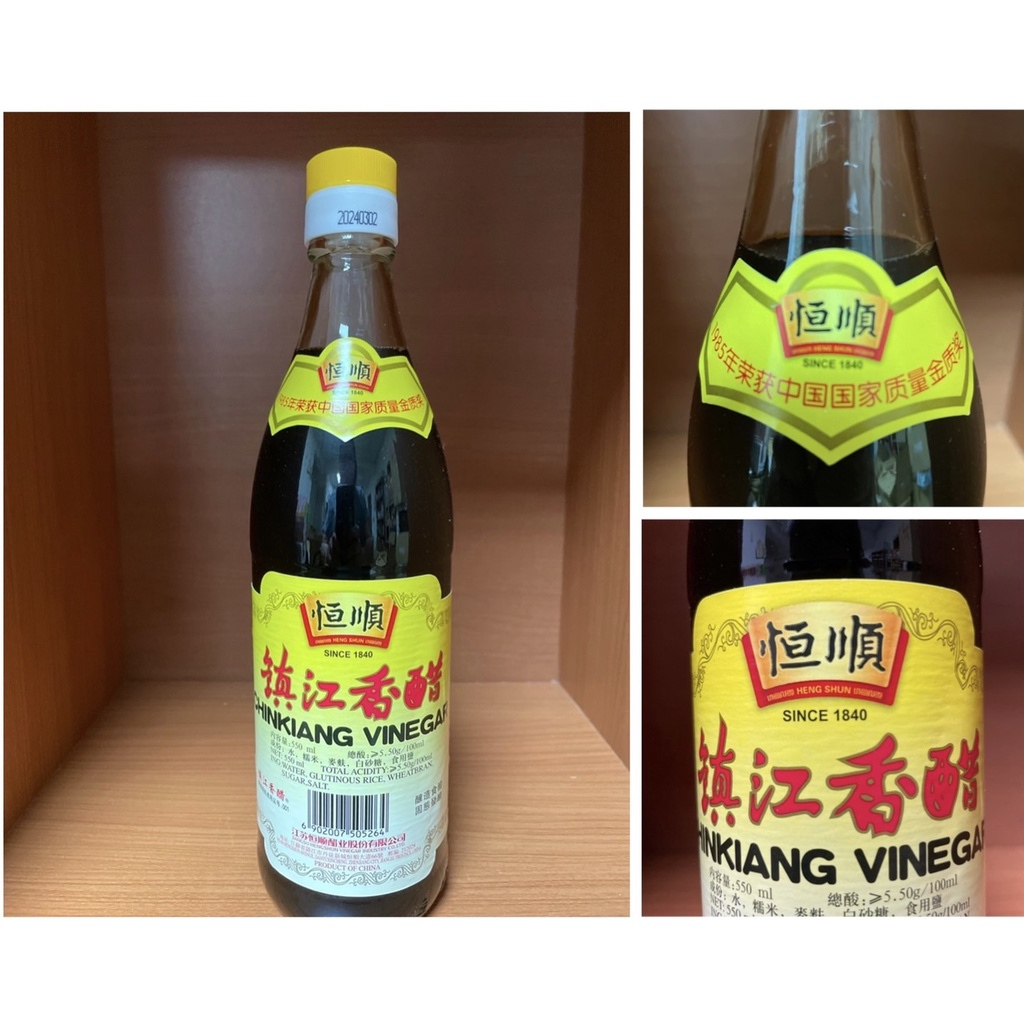 恒順鎮江香醋550ml(瓶)，中國四大名醋之一。獨特的香氣，拌麵、小籠包蘸醬薑絲拌醬頂級醋品，超取下單限購3瓶