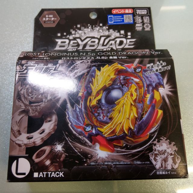 日版 TOMY 戰鬥陀螺 BEYBLADE burst 命運武神 爆裂世代 B-00 失落聖槍 金龍