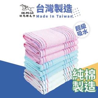 OKPOLO 臺灣製造 線條色紗毛巾-1入 色紗毛巾 毛巾 吸水毛巾 純棉毛巾 浴室毛巾 吸水好攜帶 浴巾
