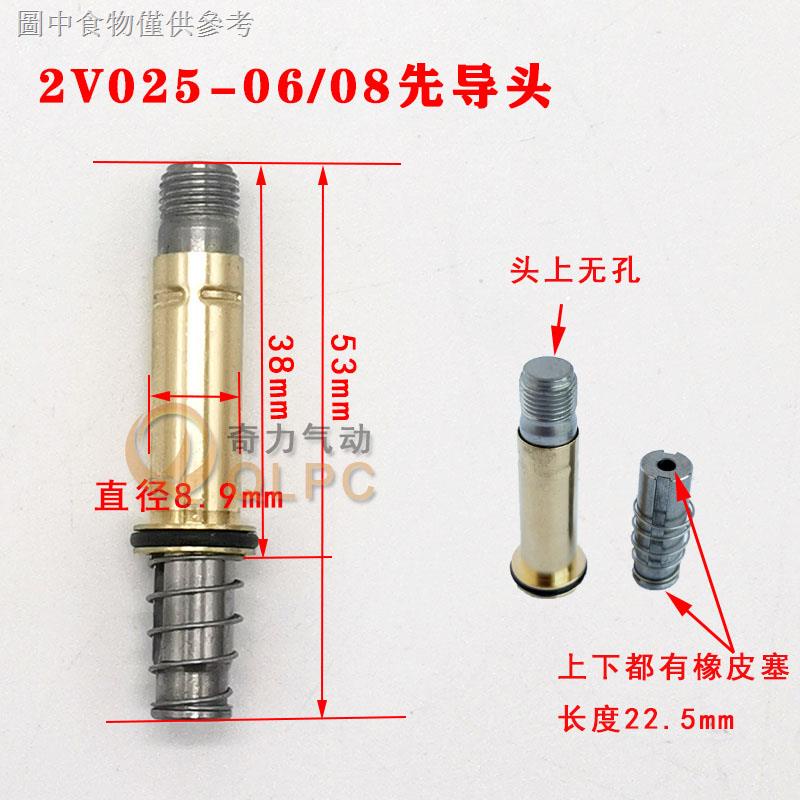 空壓機電磁閥單雙向排氣閥小氣泵配件先導頭閥芯線圈螺帽氣動元件