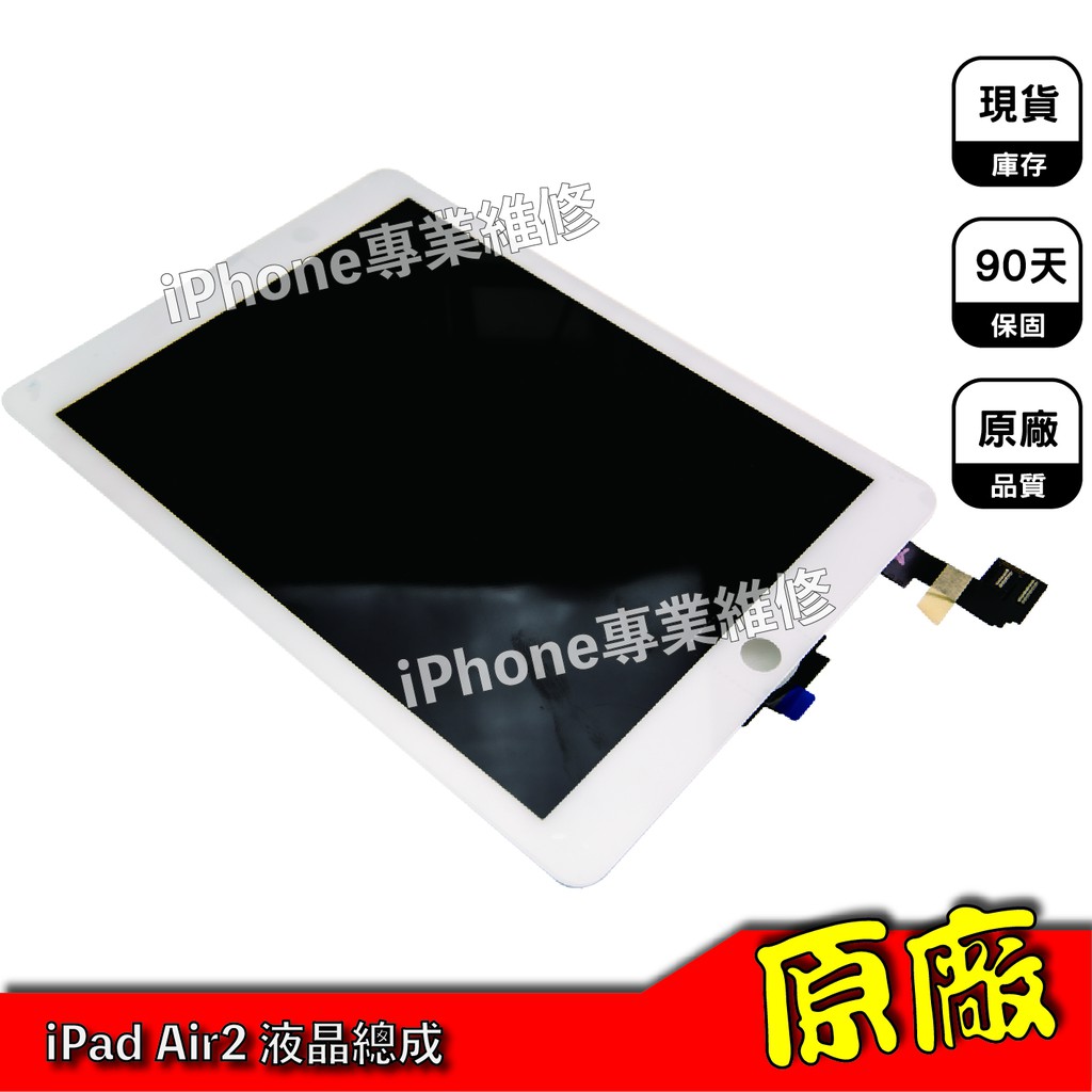 Ipad Air2 9 7吋a1566 A1567 液晶總成 蝦皮購物