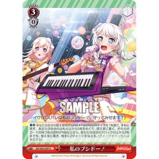 【米樂不思蜀貓咪桌遊】 WS Bang Dream BD/W63-067 U