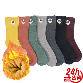 臺灣出貨 現貨 素面中筒襪 加厚 毛圈 彈性中筒襪 狗狗中筒襪 泡泡襪 純色學生襪 休閒襪 襪子 中筒襪 人魚朵朵出清