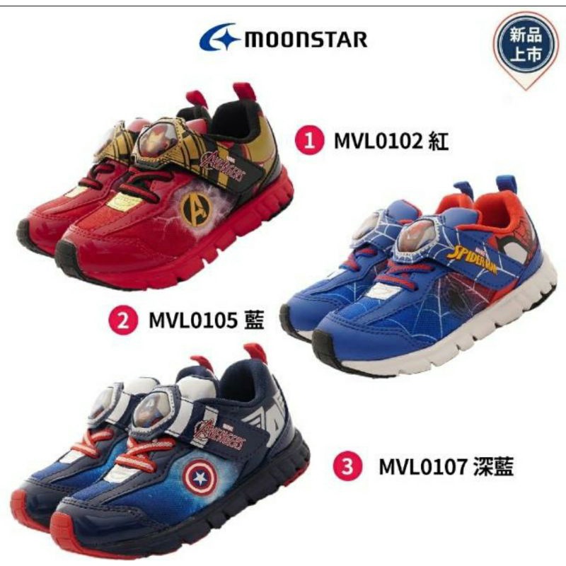 【MOONSTAR 月星】男童鞋 漫威運動鞋系列美隊MVL0107 鋼鐵MVL0102 蜘蛛MVL0105