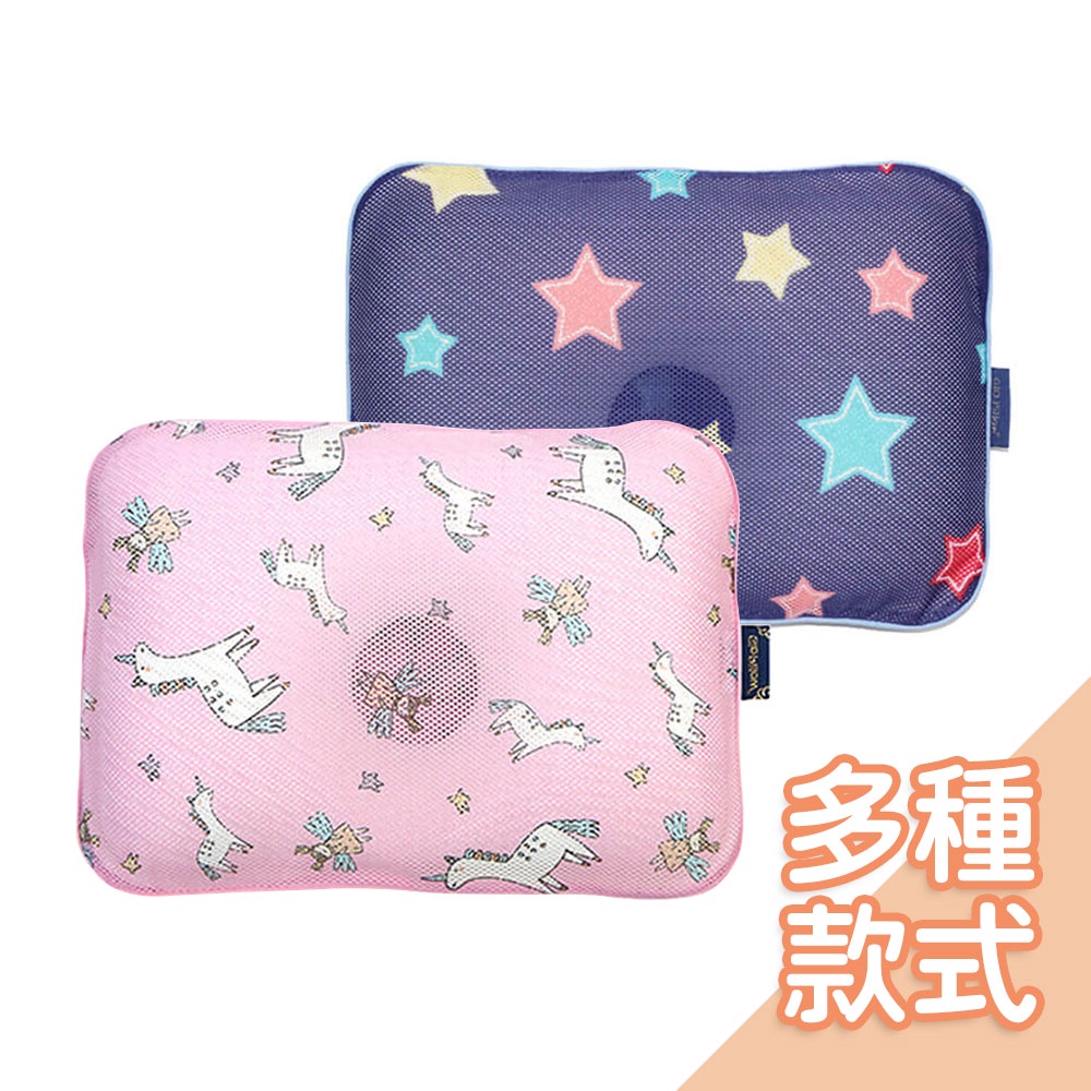 韓國Gio Pillow超透氣護頭型嬰兒枕［多款］  嬰兒枕 護頭枕 寶寶枕頭 防扁頭 可水洗防螨枕頭【台灣現貨】