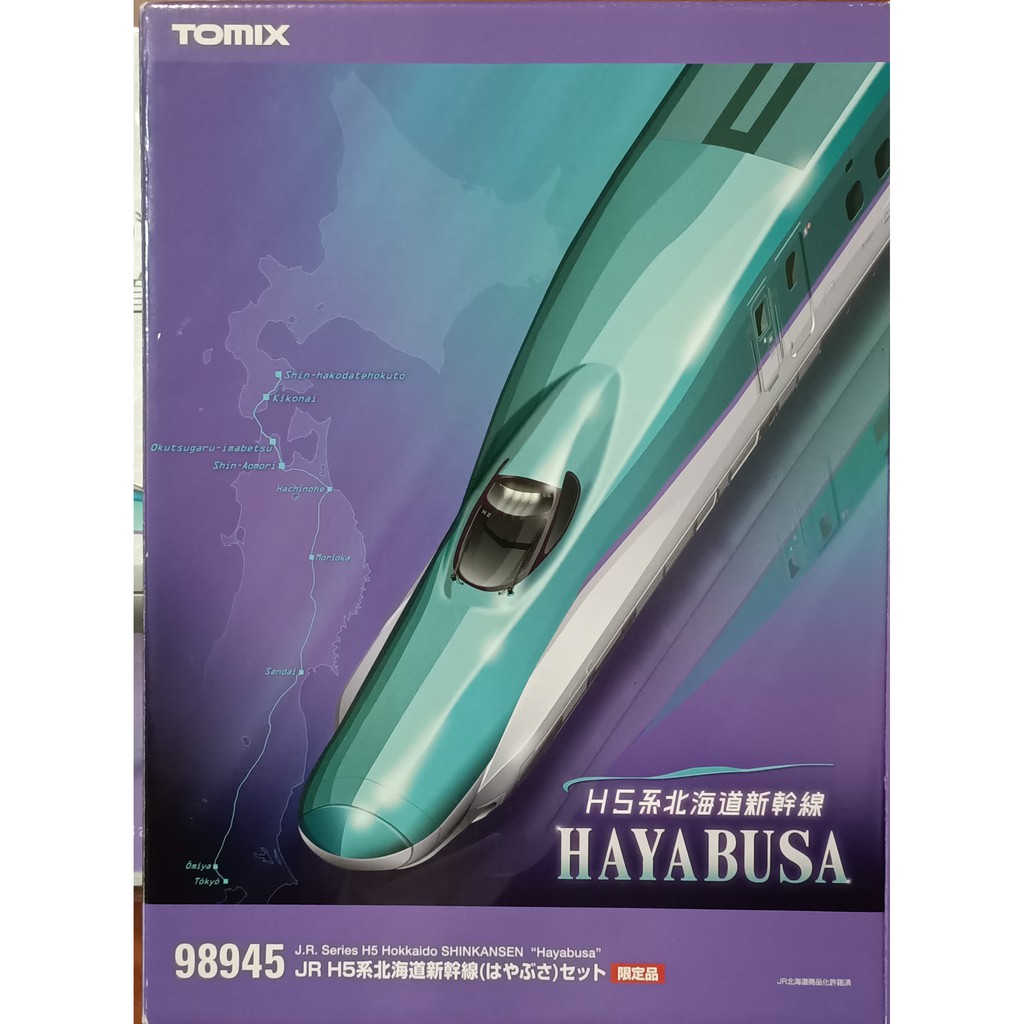 Tomix 945 H5系北海道新幹線 はやぶさ 限定品 蝦皮購物