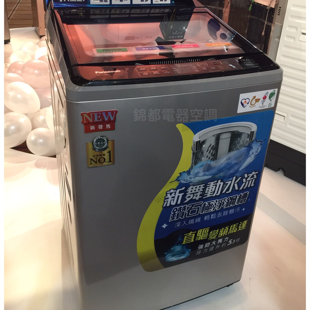 【即時議價】* Panasonic 國際 * 13公斤 雙科技變頻洗衣機 【NA-V130GT】大台中專業經銷