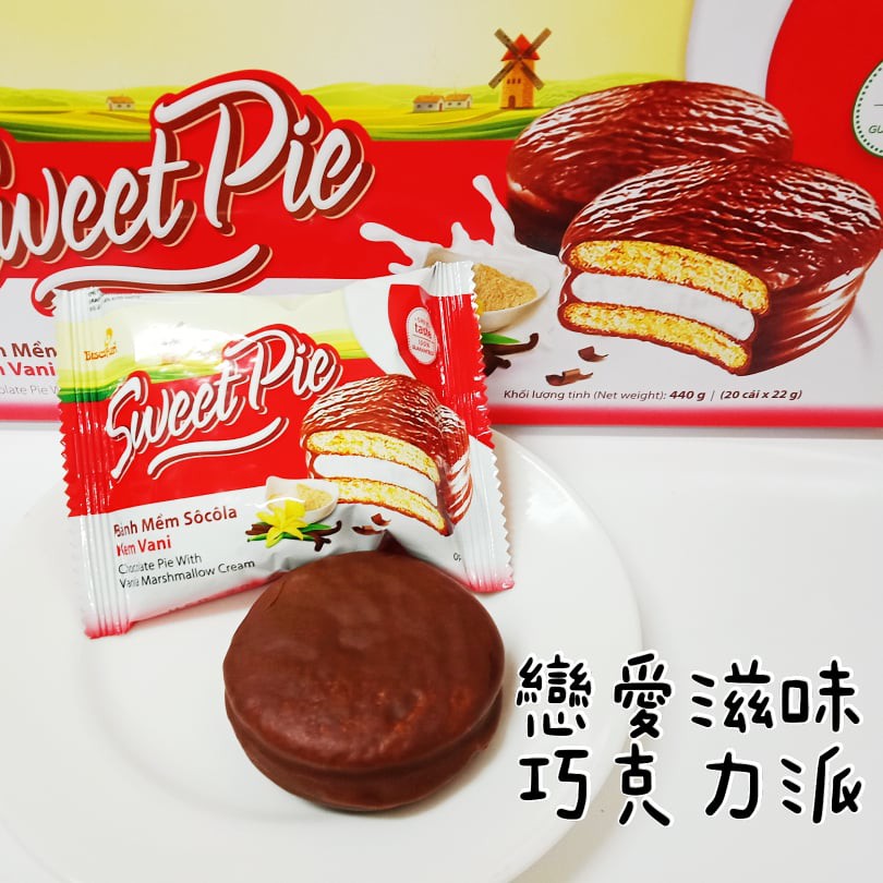 SweetPie 戀愛滋味巧克力派 巧克力派 棉花糖 夾心 sweet pie 蛋糕 點心 零食 巧克力 餅乾