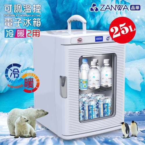 【J.X.P】ZANWA晶華 冷熱兩用電子行動冰箱/冷藏箱/保溫箱/孵蛋機 CLT-25A