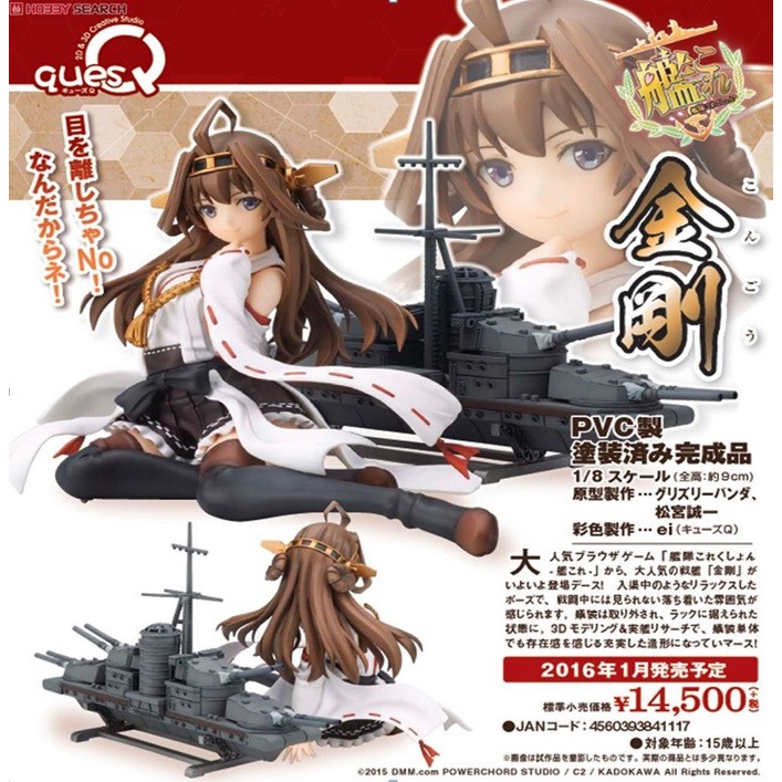 【模物】現貨 代理版 quesQ 艦隊收藏 艦娘 金剛 1/8PVC完成品