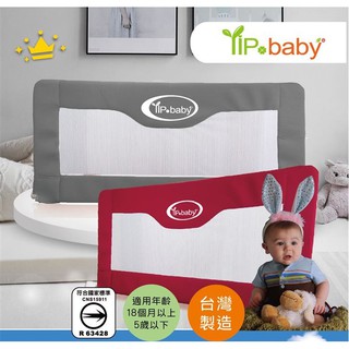 (都會區免運) YIP Baby 兒童用床邊護欄．床欄